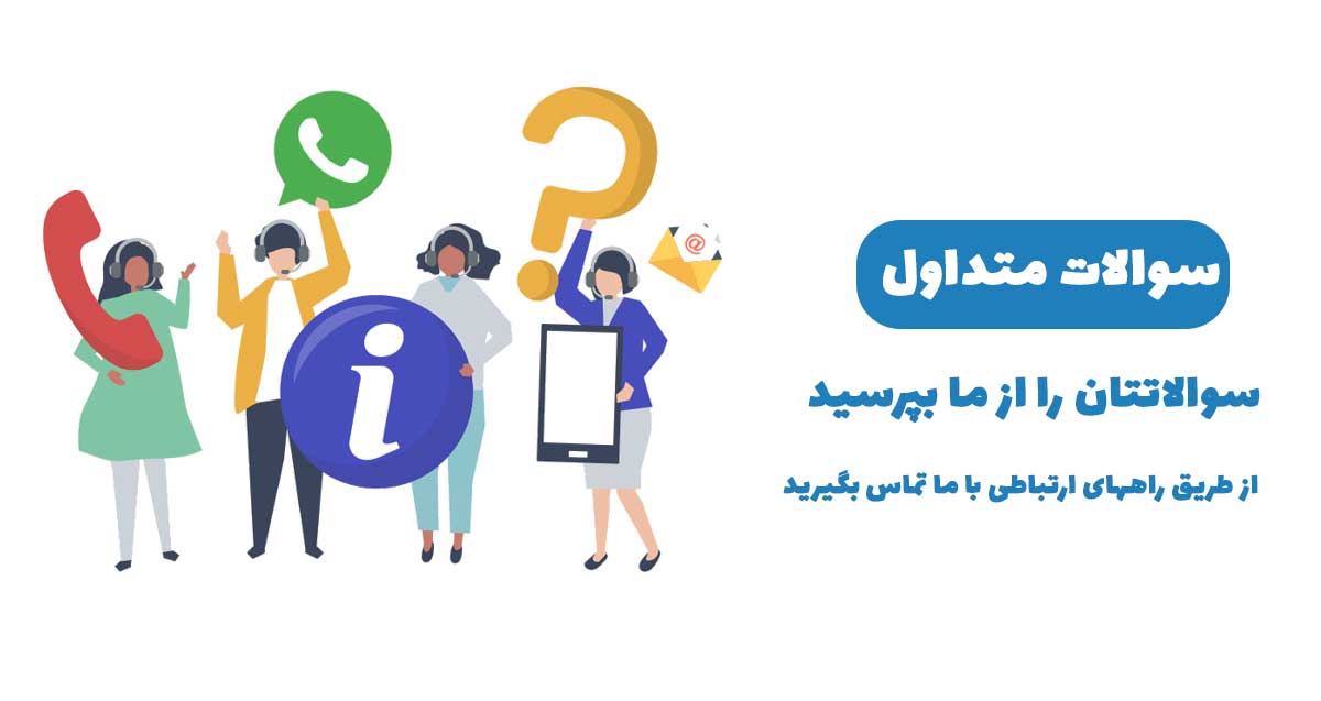 سوالات متداول کلاس های حضوری ارزهای دیجیتال سوالات متداول کلاس های حضوری ارزهای دیجیتال